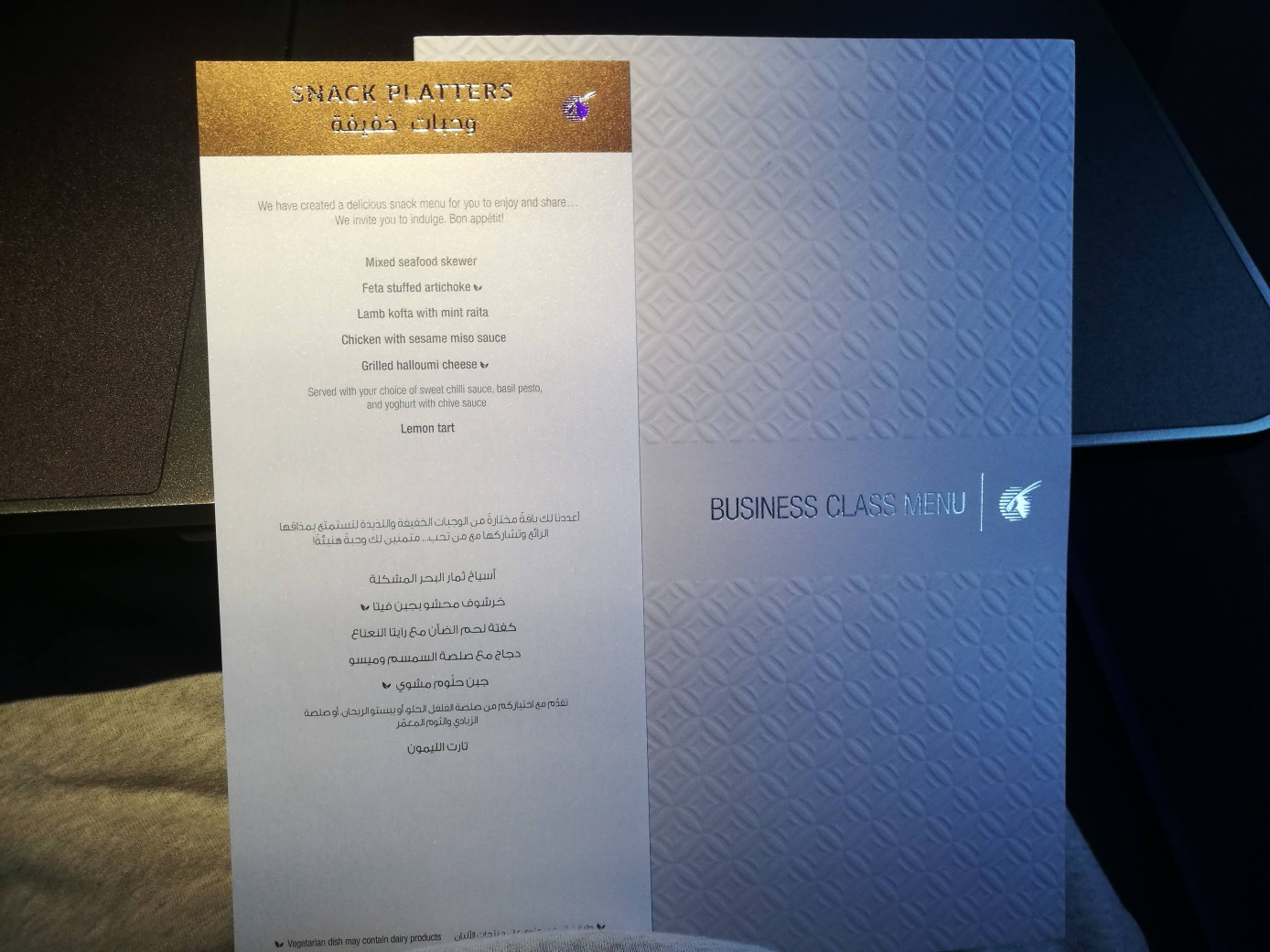 qatarairways77wqsuitemenu1 Verylvke