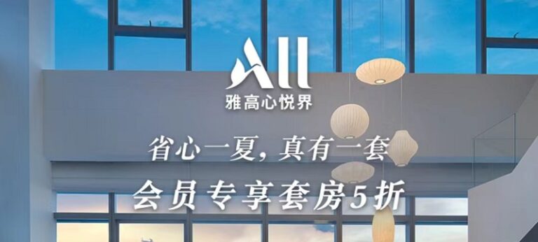 accor-china-suite-offer | Verylvke
