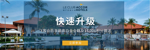 accor-15000-points-for-five-stays