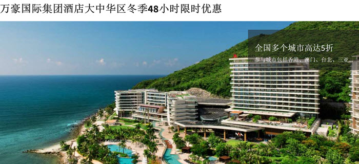 double-twelve-marriott-china-promotion